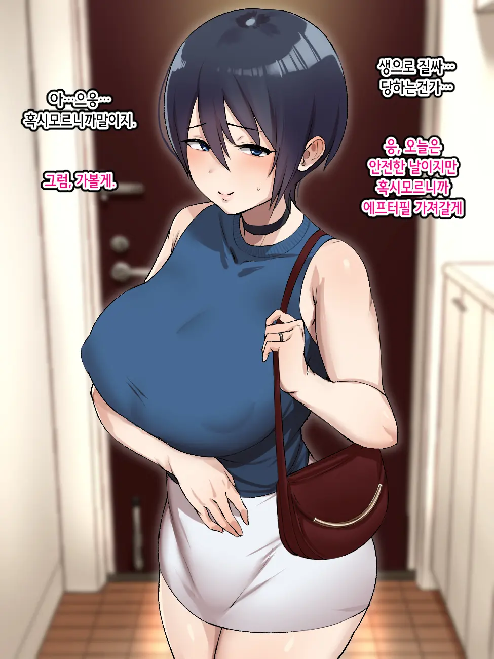 Netoraseta Tsuma Ga Ochiru Made | 네토라세한 아내가 함락될때까지